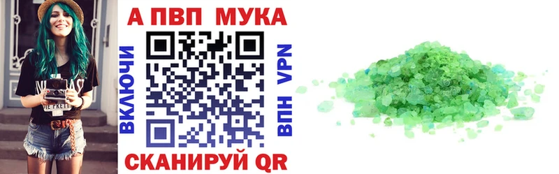 купить наркотик  Бавлы  Альфа ПВП Соль 