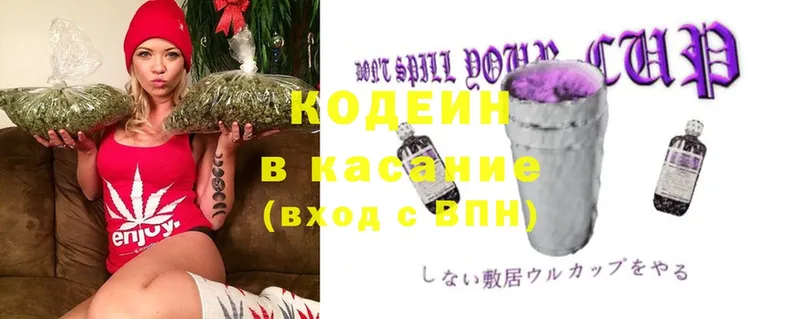 Кодеин Purple Drank  Бавлы 