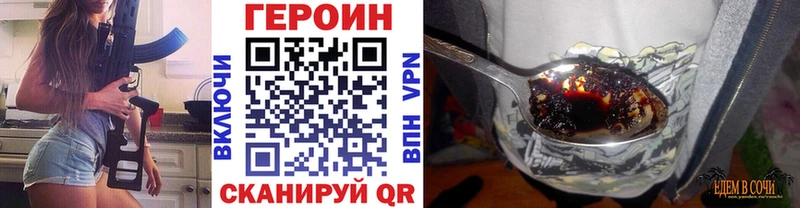 Героин хмурый  Бавлы 
